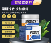 梵赞梵赞肛门软膏 软膏  草本乳膏外用膏 1盒 用膏 1盒