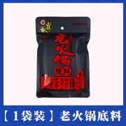 秋霞重庆特产秋霞老火锅底料500g四川正宗本地牛油麻辣烫烤鱼龙虾调料 [1袋]秋霞火锅底料500g