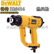 得伟（DEWALT）得伟D26414热风枪2000W大功率手持数显LCD烘枪烤枪热风筒电动工具 D26414【2000W带数显】