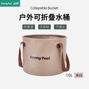 山扉（sunnyfeel）山扉户外折叠水桶便携式露营烧烤手提洗脸盆食品级储水桶露营用品 小号米色-10L