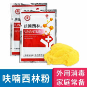 呋喃西林粉 用于创面的消毒 防腐 25g/包 呋喃西林粉25g/包*2包