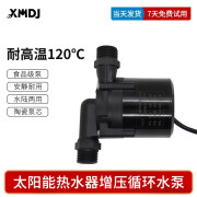 XMDJ水冷暖气循环泵家用安静大功率4分小型12V潜水抽水增压泵 39-06型离心泵+电源适配器 12V