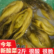 手指尖潮汕潮州特产酸咸菜杂咸农家自制酸菜正宗老坛酸菜鱼的泡菜