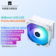 Thermalright 利民AX120RSEAK120白色PS120 SE台式电脑CPU散热器风冷 AX120R SE 白色 ARGB(TF4)