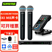 SHURE舒尔 BLX288 BETA58A SM58 PG58一拖二无线麦克风会议主持直播动圈话筒 BLX288/BETA58A+IXI M8 MAX