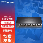 普联（TP-LINK） TL-SF1009P 9口百兆8口非网管PoE交换机集线器分流器 9口/桌面式/8FE(PoE)+1FE/62W