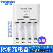 松下爱乐普电池充电器通用5号7号镍氢电池急速快速智能充电器快充 三洋en BQ-CC51C标准充电器 4槽 约12小时