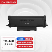 奔图原装奔图TO-460粉盒适用奔图M6760dw/M7160dw/P3060d打印机碳粉盒 原装奔图TO-460粉盒【1500页】 标准版