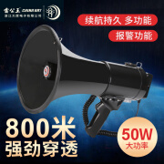 雷公王CR-86喊话器50W大功率防汛喇叭可充电手麦手持户外扩音器黑色配1500毫安锂电池