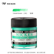 日本NICKER霓嘉不透明水彩颜料40ml单瓶POSTER宫崎骏吉卜力水粉颜料广告画颜料 页面二 38钴绿（40ml）