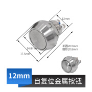 金属按钮8/10/12/16/22/30mm自复自锁点动不锈钢开关防水螺丝焊接 大头12mm金属按钮(自复) 螺丝脚  平面