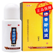 丽珠 麝香舒活灵 80ml 舒筋活络 活血化瘀 消肿止痛 肌肉疲劳酸痛 1盒装（多盒更划算）