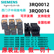 西门子（SIEMENS）原装西门子中间继电器 0014-0DL20 0DB20现货 3RQ0082-1AB01 8脚底座