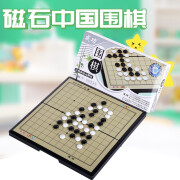 成功 磁石磁性围棋折叠棋盘学生教学棋小号儿童游戏棋五子棋两用棋 小号磁性围棋(120颗黑白子)