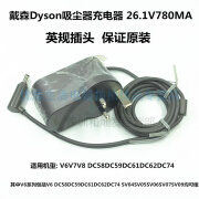 （尾货机）dyson戴森吸尘器v6v7v8 DC58596162 充电器 电源器 英规. V6V7V8替用款