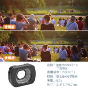 拓普卡适用OSMO Pocket3滤镜柔光镜UV保CPL偏振镜ND8/16/32/64减光镜灵 【Pocket 3】增广镜 112° 其他