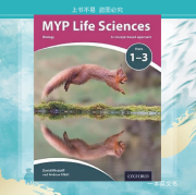 彩色英文纸质书IB MYP life / physical and earth sciences year 彩色英文纸质书 life sciences