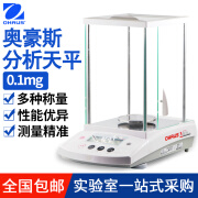 博纳科技奥豪斯PR124ZH/E电子分析天平PR224ZH/E实验室万分之一0.1mgCP214 PR124ZH/E外校