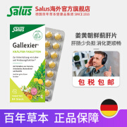 铁元SalusFloradix德国原产莎露斯铁元维cvc维生素b保健品 姜黄朝鲜蓟护肝片 单盒装