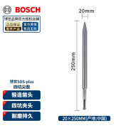 博世（BOSCH） 进口圆柄电锤凿子电镐镐头尖凿扁凿六角柄铲四坑五坑混凝土砖墙 【四坑尖凿】250mm-578753