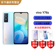 vivo vivo Y76s 5G手机 44W超级闪充 5000万超清影像 超闪星钻 轻薄拍照手机 星河蓝 12GB+256GB