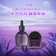 花皙蔻【送赠品】专柜菁纯牡丹凝时鲜颜系列水乳精华面霜洁面油眼霜套装 精萃油+淡纹面霜