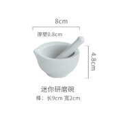 雅空研磨碗陶瓷研磨碗婴儿辅食捣碎器药片捣蒜泥研磨器石臼磨米糊碗 白色(迷你研磨碗)