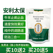 畜小牧安利太保治疗牛羊拉稀腹泻肠炎止痢调理肠道饲料添加剂 500g/袋