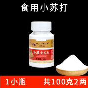 Derenruyu食用小苏打烘焙家用清洗果蔬洁牙柠檬酸清洁去污除垢苏打粉食用碱 食用小苏打1瓶100克