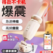 kisstoy海啸tutu炮机全自动伸缩迷你小型仿真yangju打桩机女性自慰器入体便捷异地控制遥控 tutu迷你炮机手机操控+吸盘+防滑垫