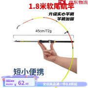 硬汉王软尾小矶竿矶钓竿岸抛筏竿套装海杆抛竿裸伐竿海竿钓鱼竿全套阀杆 1.8m 【威海工厂直供】