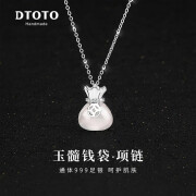 DTOTO999足银铜钱福袋项链女中国风转运玉髓吊坠生日礼物送妈妈 玉髓招财福袋项链（配礼盒）