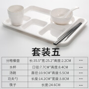 甜雅静密胺餐盘四六分格快餐盘仿瓷塑料学校食堂餐具套装多格分餐盘饭盘 套装五：六格餐盘+汤碗+杯子+勺子+筷子