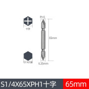 浩普（HP）浩普双头十字一字风批头6.35电动螺丝刀手电钻起子头带磁S2材质 PH1X65MM