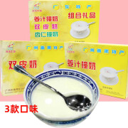 沙湾珍福（SHA WAN）姜汁撞奶双皮奶杏仁撞奶冲调食品沙湾牛奶甜品 240g沙湾姜汁撞奶