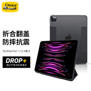 OtterBox美国适用苹果2022/2021款iPad Pro11/12.9英寸平板电脑防摔保护套 灰色【防摔防弯带笔槽】 2022款iPad Pro 11英寸