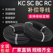 京炫国标KC补偿导线SC/BC/RC热电偶补偿导线2*0.5/2*0.75精密级延长线 KC  2*0.5(国标)