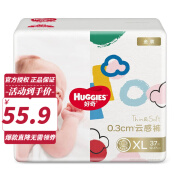 好奇（Huggies） 金装纸尿裤 超柔贴身男女宝宝通用婴儿尿不湿 XL37片