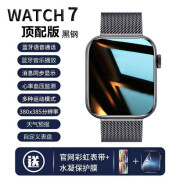 当天发 官网顶配华强北黑科技S7pro新款watch7智能手表多功能蓝牙 X6黑钢+彩虹带+水凝膜