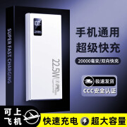 麦尚莱【超级快充 | 20000毫安时】充电宝超大容量耐用便携强续航轻薄小巧随身适用苹果安卓闪充移动电源 标准版【白色】普通快充/提速500% 10000毫安时