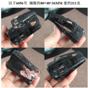 聪蝶黑碧玺原石摆件 家居饰品电气石原矿把玩矿标 托玛琳 实物 6056号实物