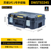 得伟（DEWALT）堆砌式组合五金工具箱TSTAK灵便二代2.0堆叠堆嵌塑料收纳箱整理 DWST83345浅井箱2代