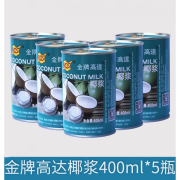 金牌高达椰浆400ml*5罐椰汁西米露原料高达KOS甄想记罐装浓缩椰奶 金牌高达椰浆400ml*5瓶