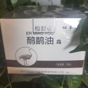 储春堂鸸鹋油霜涂抹颈肩腰腿膝盖关节不适外用鸸鹋油 三盒[90克]疗程装