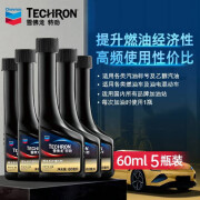 雪佛龙（Chevron） 特劲TCP养护型汽油添加剂60ml 5瓶装 美国进口 汽车用品 经典款