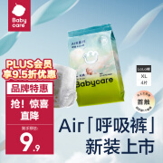 bc babycare 【夏日超薄尿裤】 AirPro升级款 呼吸系列 【LaLa裤】XL4片(12-17kg)