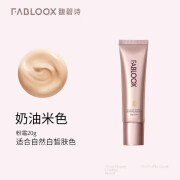 馥碧诗Fabloox粉霜奶皮粉底液持妆清透奶油肌提亮混油 奶油米色【20g】