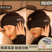 隔音耳罩眼罩遮光睡眠防吵神器专用耳塞静音睡觉打呼宿 黑色隔音耳罩+隔音耳塞2对