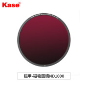 卡色（Kase）铠甲系列磁吸方形滤镜套装 100mm磁吸方镜支架cpl偏振镜nd滤镜nd减光镜gnd渐变镜风光摄影滤镜套装 铠甲-磁吸圆镜ND1000