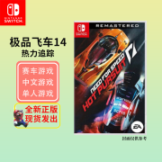 Nintendo Switch任天堂（Nintendo）Switch游戏卡带NS游戏软件 海外版全新实体卡 极品飞车14 (中文)